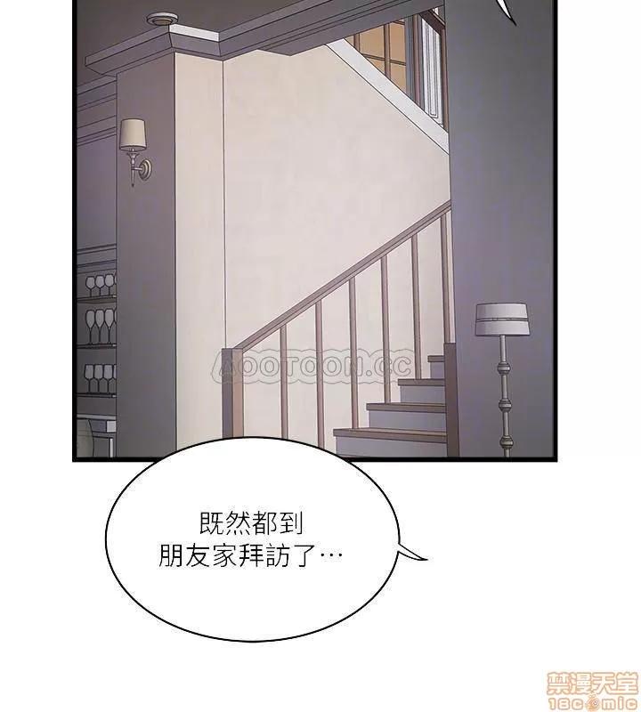 下女,初希 下女 73 第10页