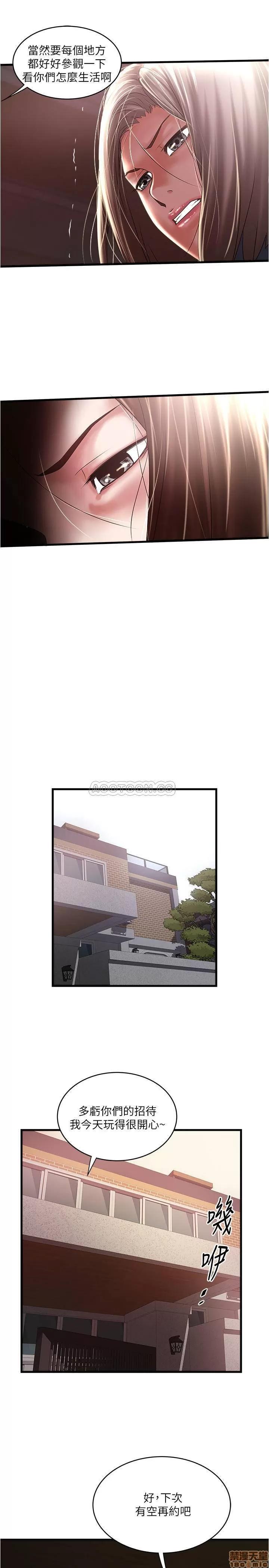 下女,初希 下女 73 第11页