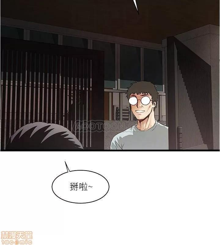 下女,初希 下女 73 第12页