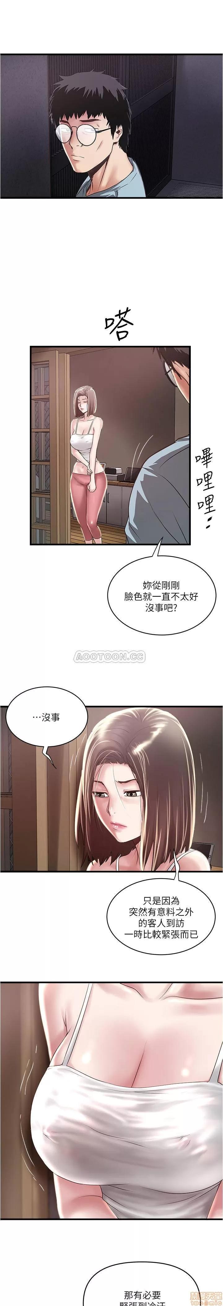 下女,初希 下女 73 第13页