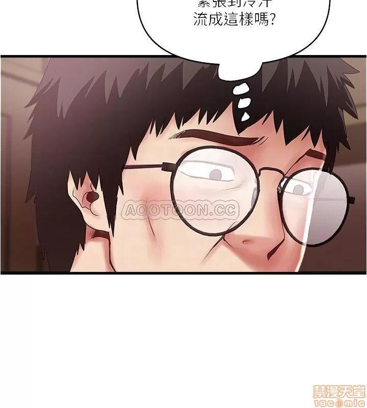 下女,初希 下女 73 第14页