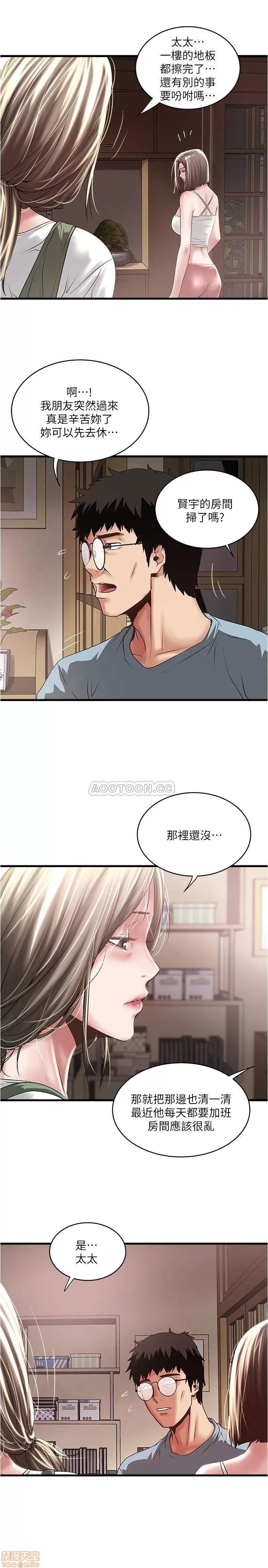 下女,初希 下女 73 第15页