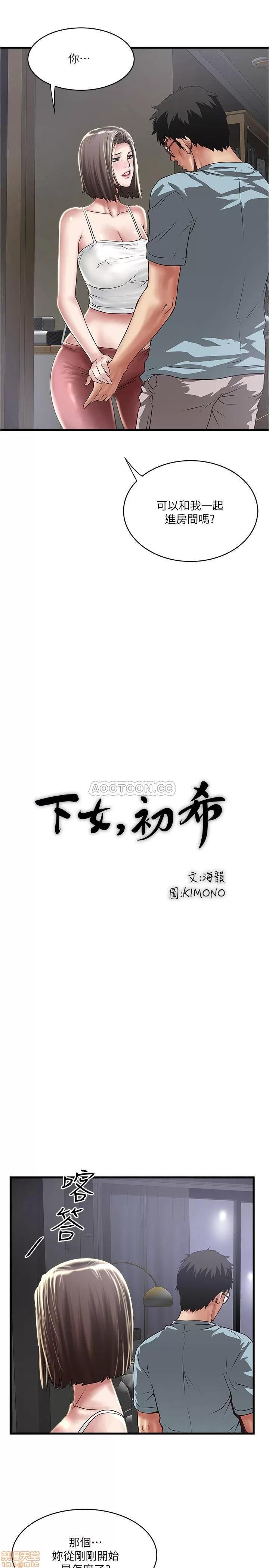下女,初希 下女 73 第17页