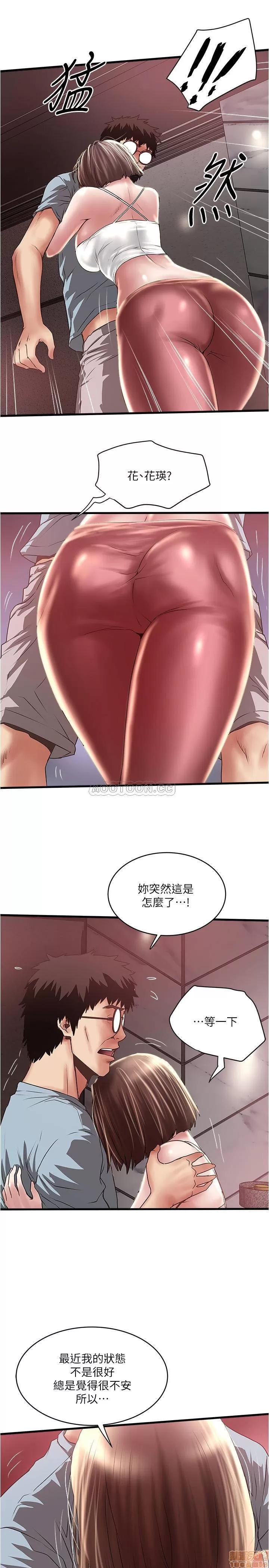 下女,初希 下女 73 第19页
