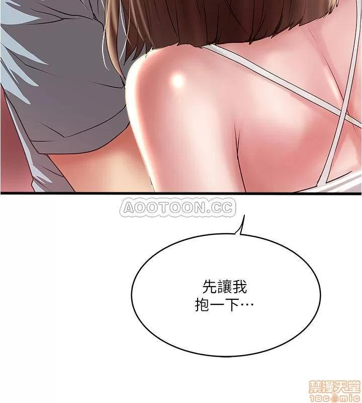 下女,初希 下女 73 第20页