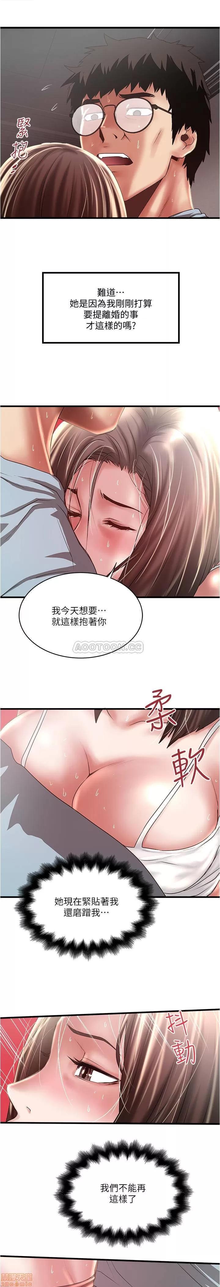 下女,初希 下女 73 第21页
