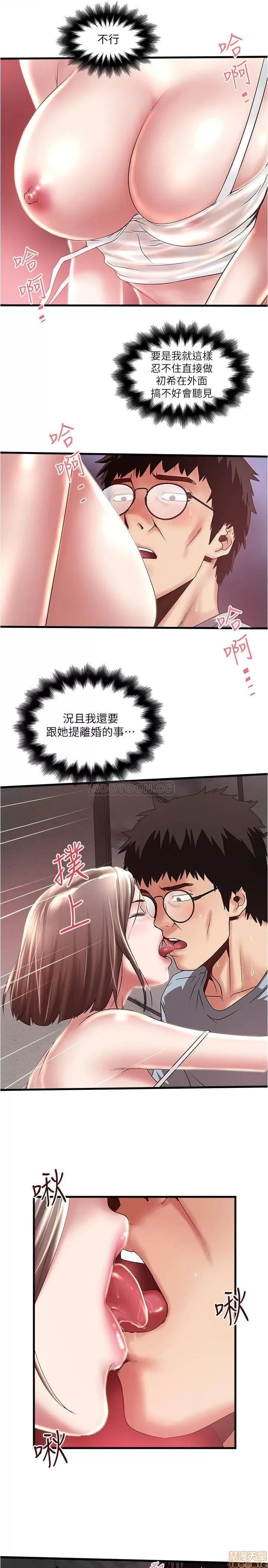 下女,初希 下女 73 第25页