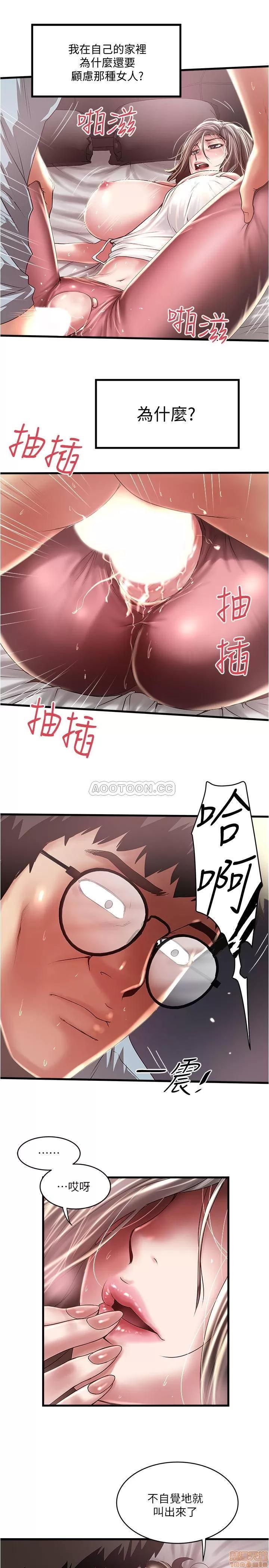 下女,初希 下女 74 第7页