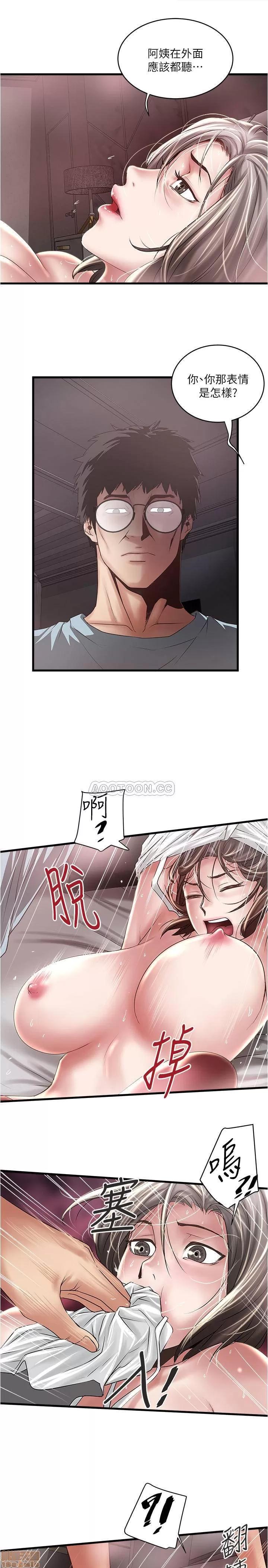下女,初希 下女 74 第9页