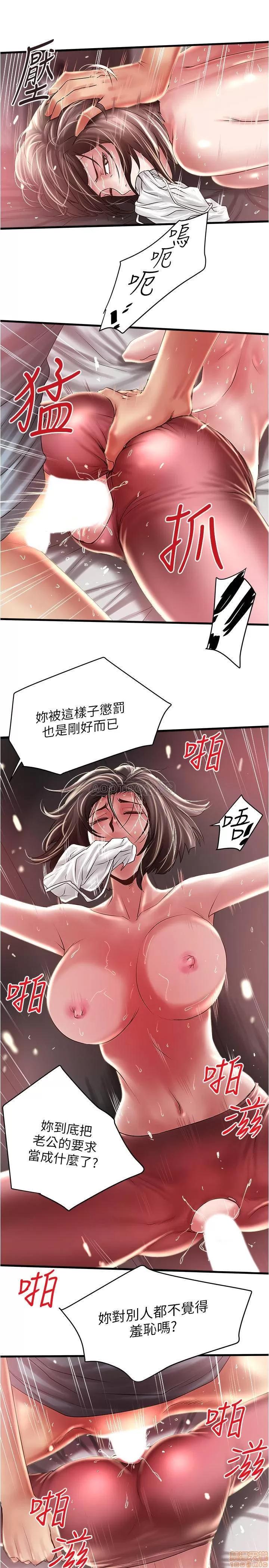 下女,初希 下女 74 第11页