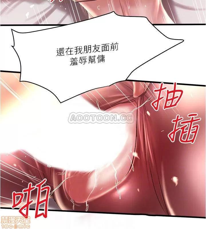 下女,初希 下女 74 第12页