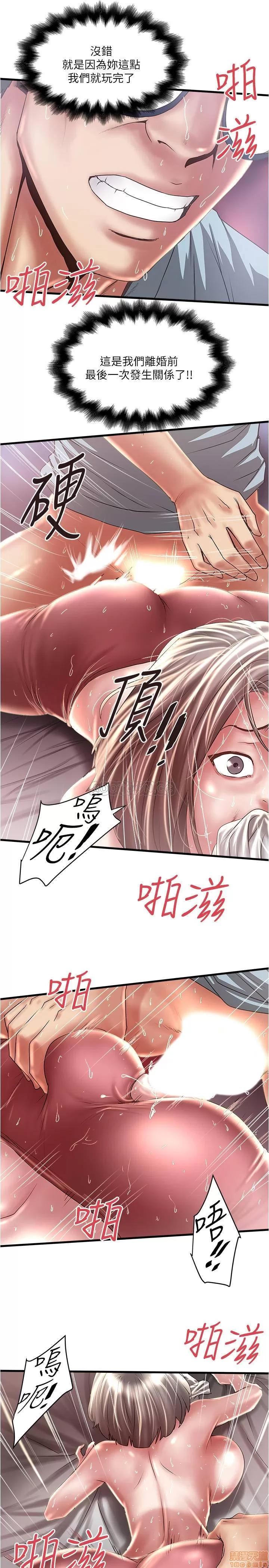下女,初希 下女 74 第13页