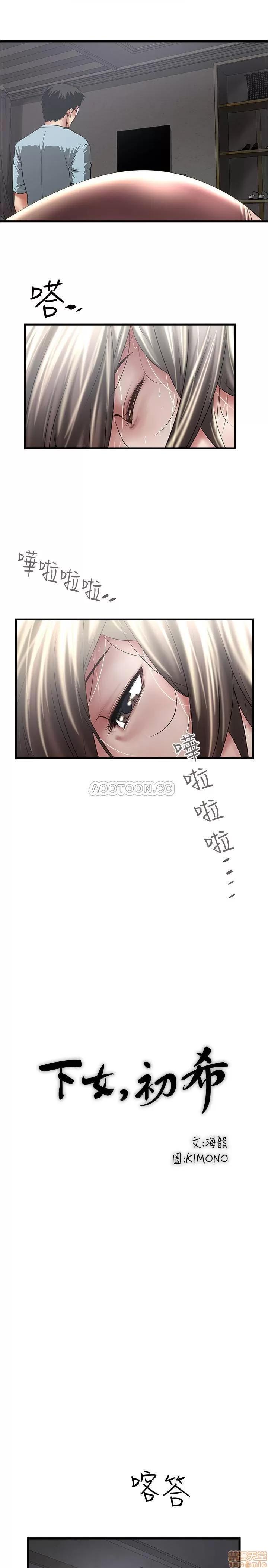 下女,初希 下女 74 第19页