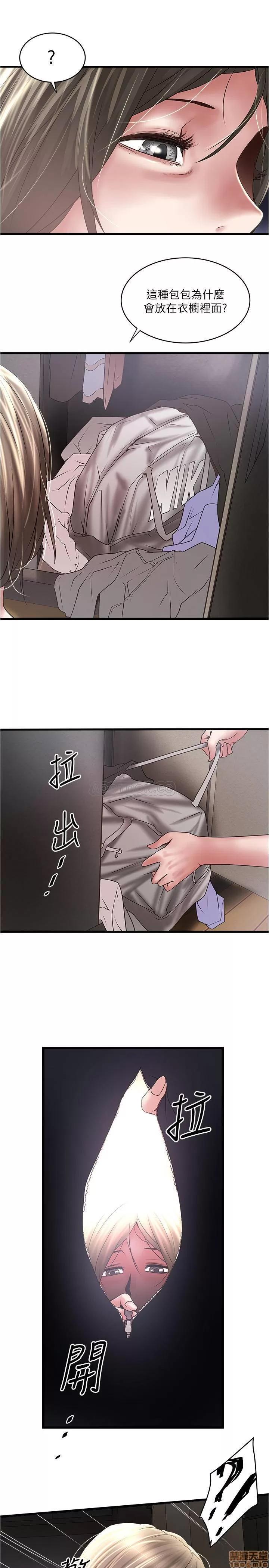 下女,初希 下女 74 第23页