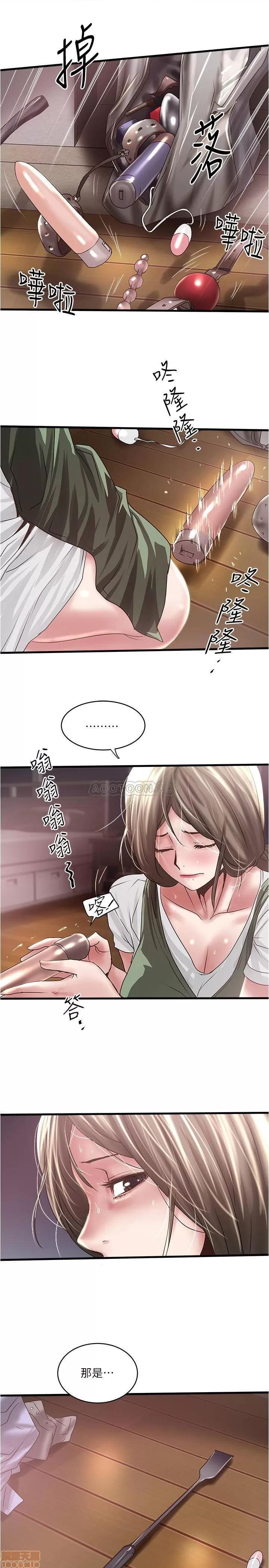 下女,初希 下女 74 第25页