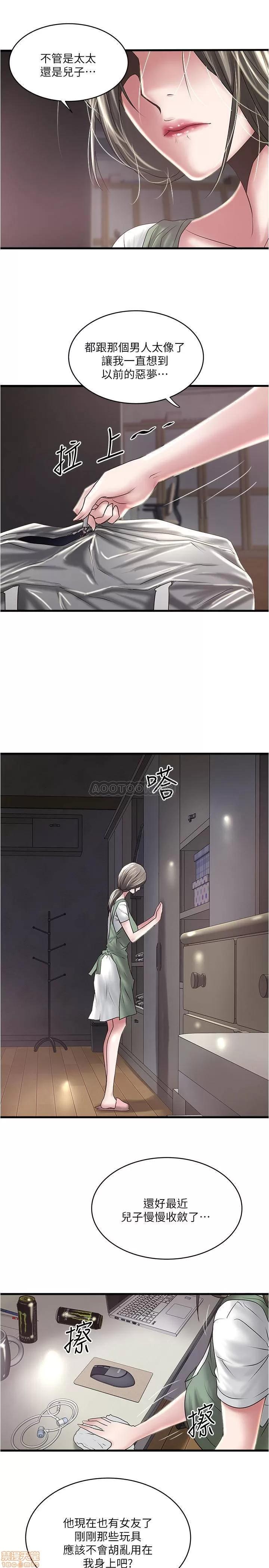 下女,初希 下女 74 第27页