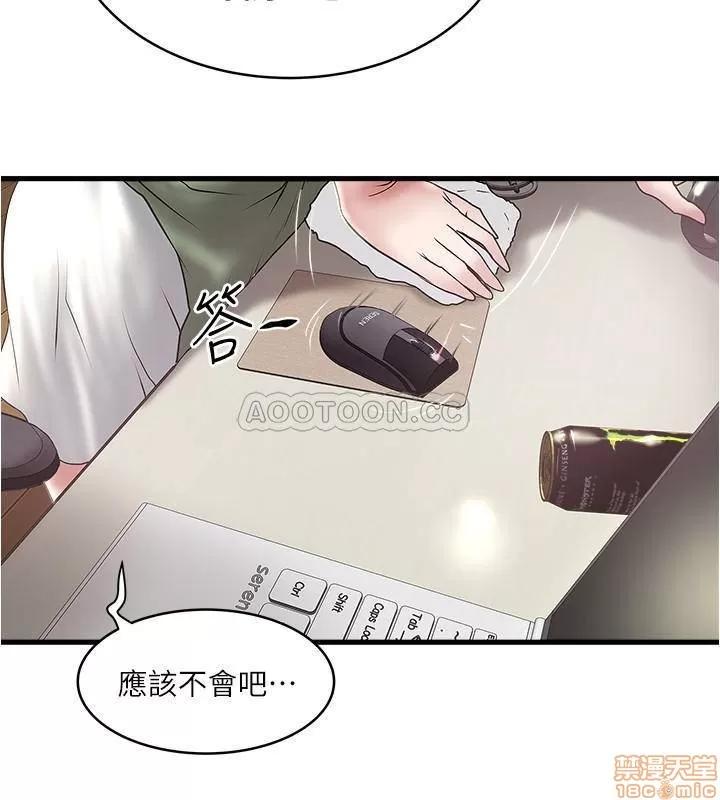 下女,初希 下女 74 第28页
