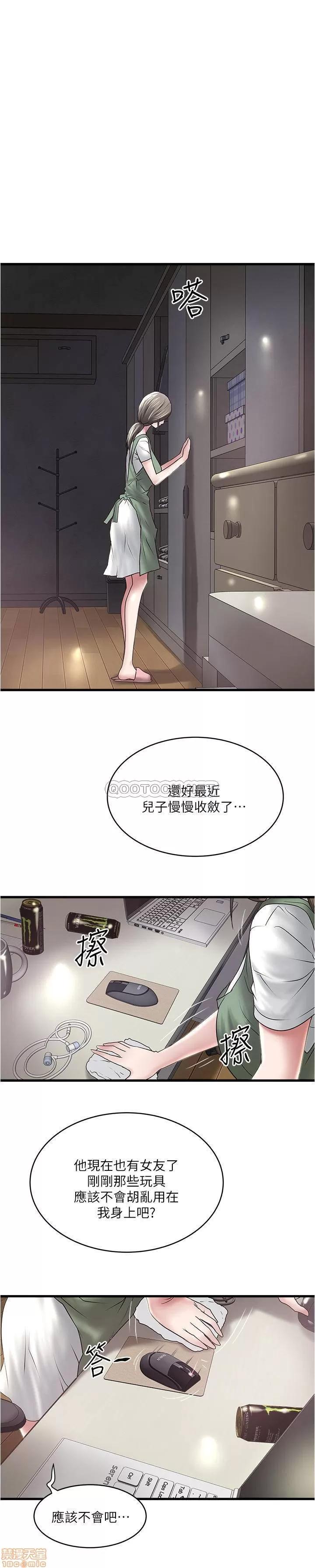 下女,初希 下女 75 第1页