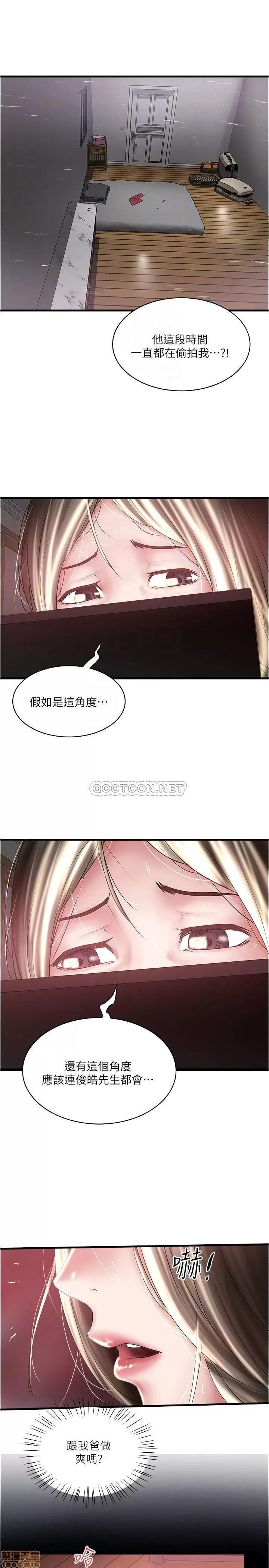 下女,初希 下女 75 第4页
