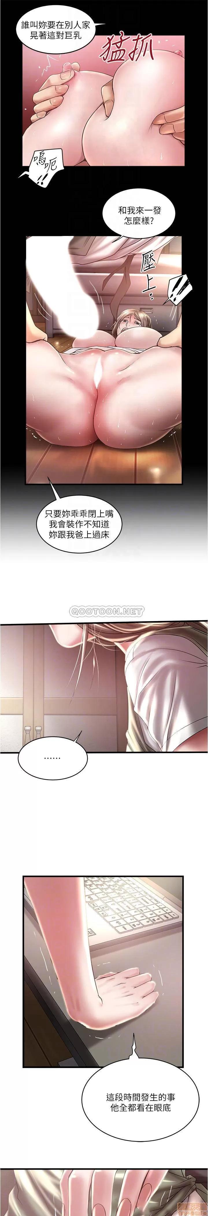 下女,初希 下女 75 第6页
