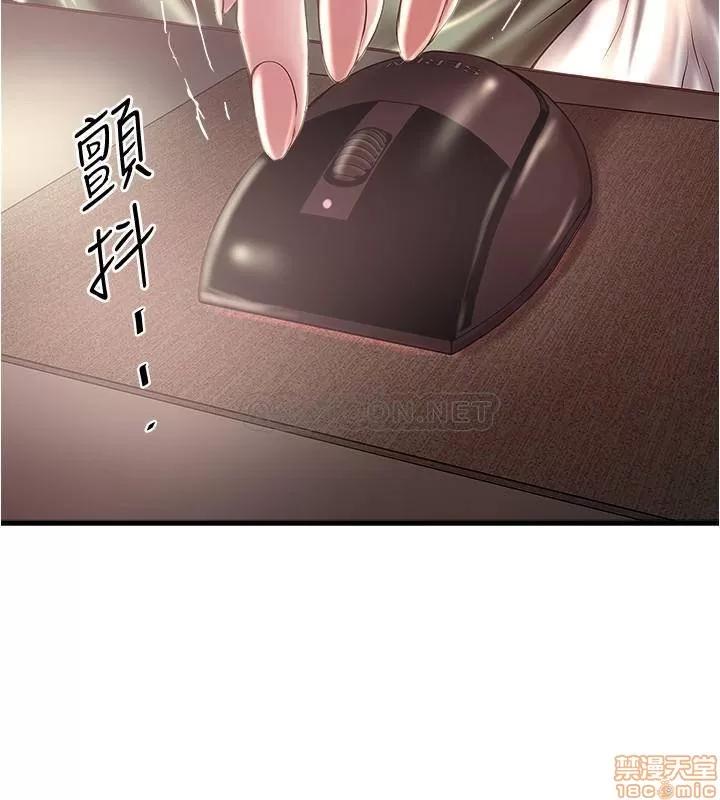下女,初希 下女 75 第7页