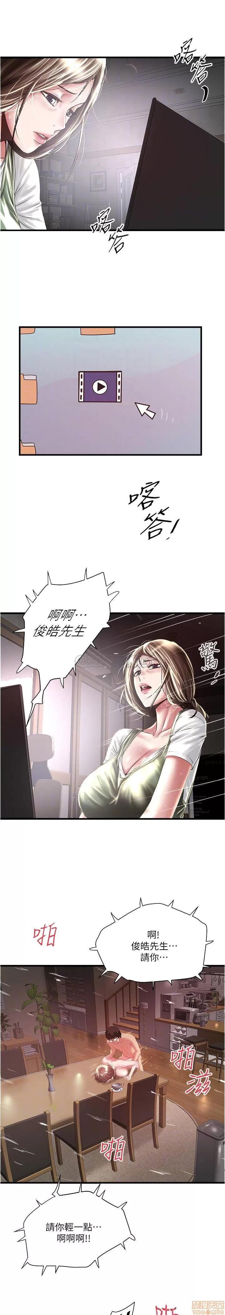 下女,初希 下女 75 第8页
