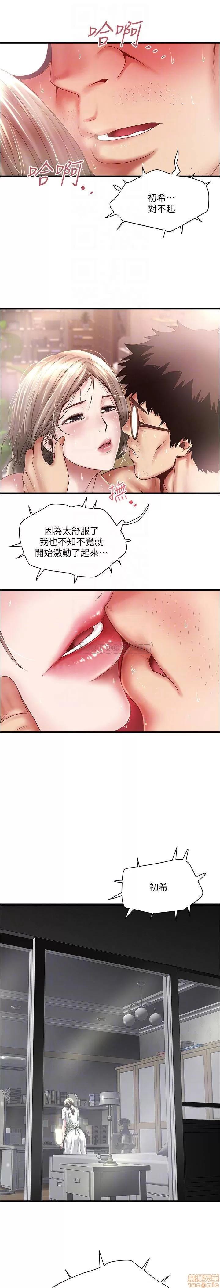 下女,初希 下女 75 第10页