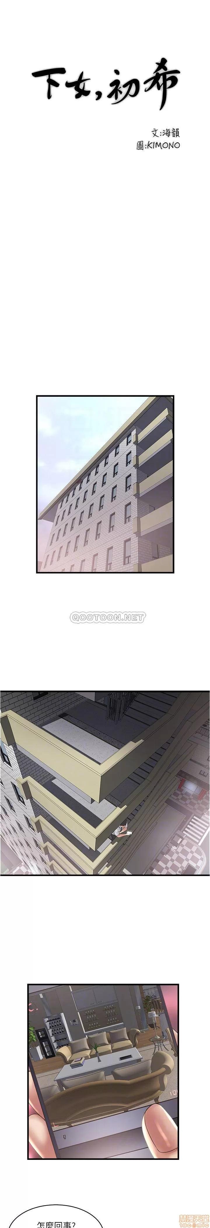 下女,初希 下女 75 第12页