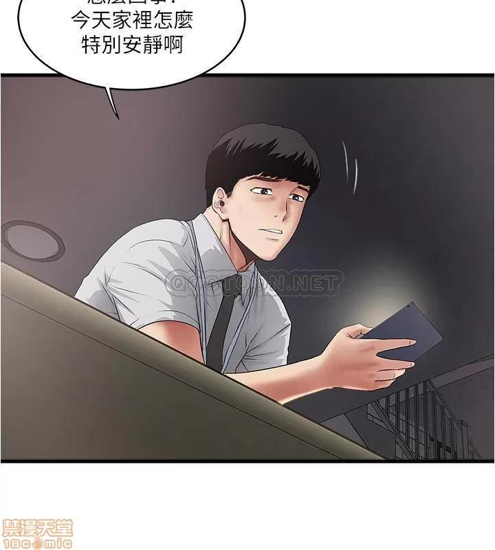 下女,初希 下女 75 第13页