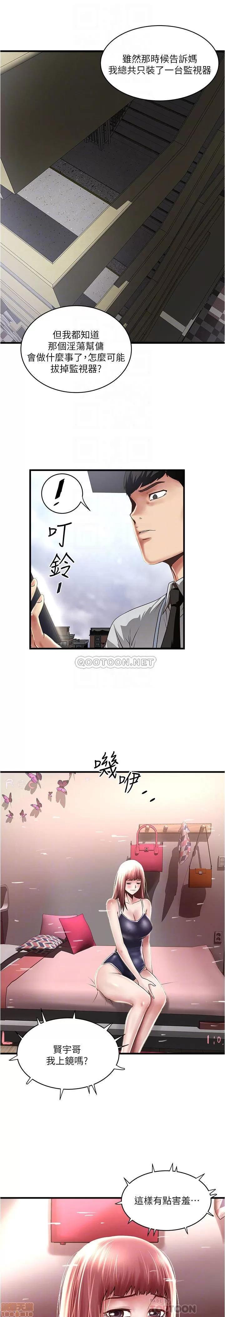 下女,初希 下女 75 第14页