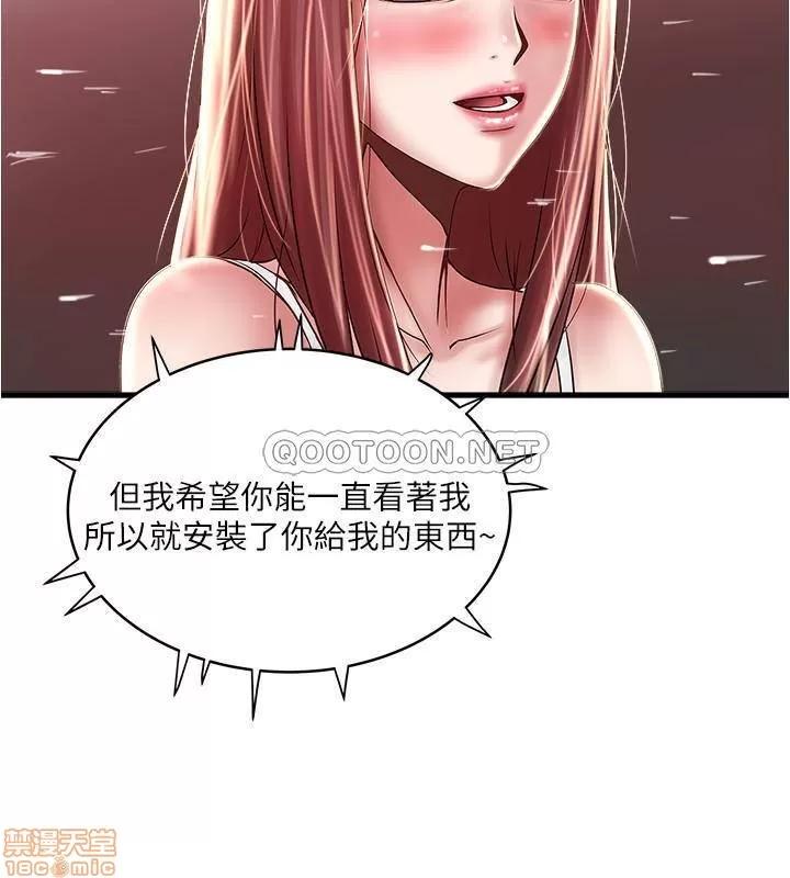 下女,初希 下女 75 第15页