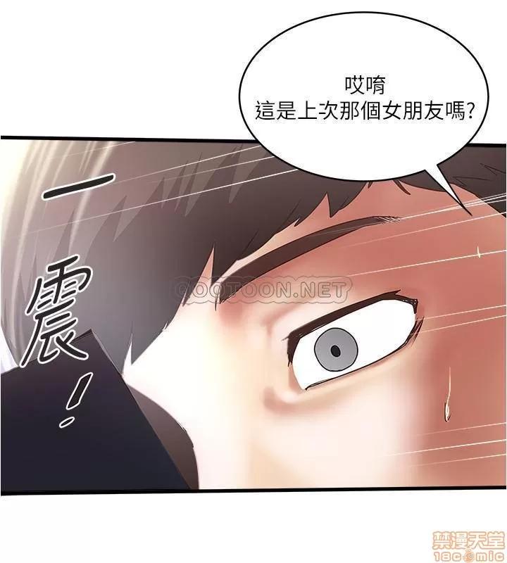 下女,初希 下女 75 第19页