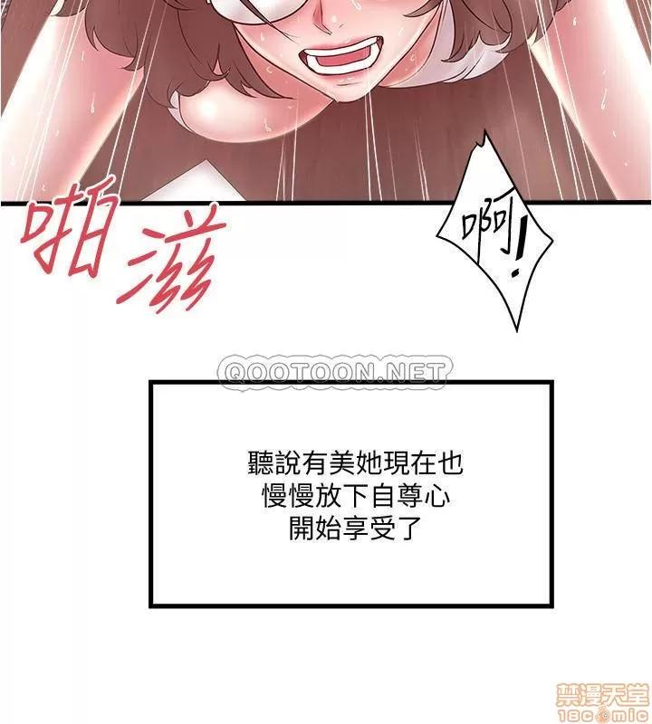 下女,初希 下女 75 第29页