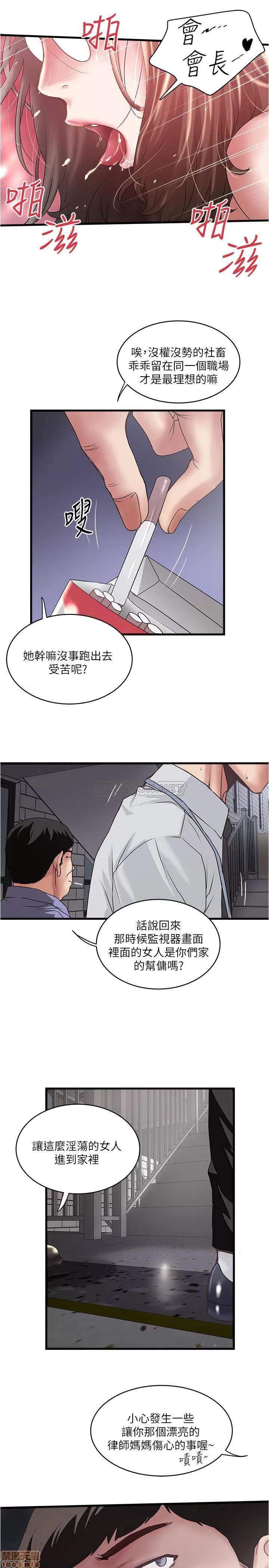 下女,初希 下女 75 第30页