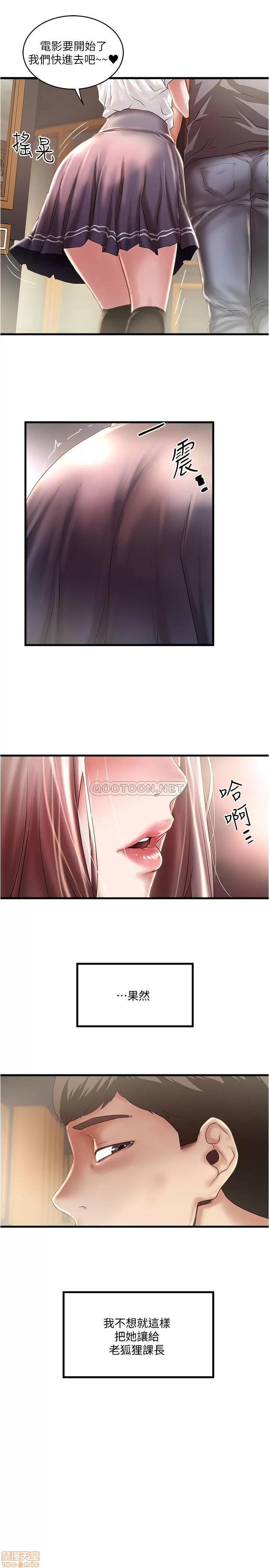 下女,初希 下女 76 第5页