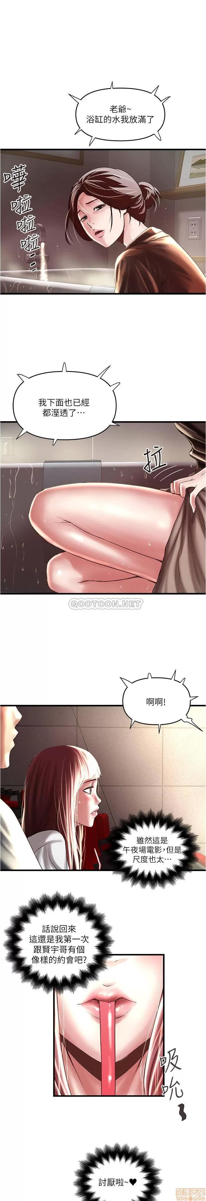 下女,初希 下女 76 第7页