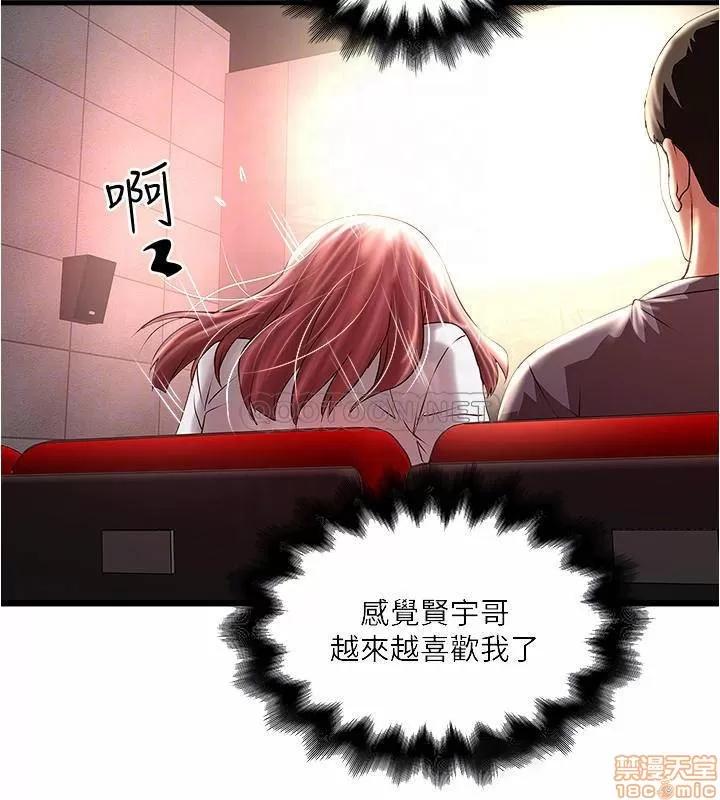 下女,初希 下女 76 第8页