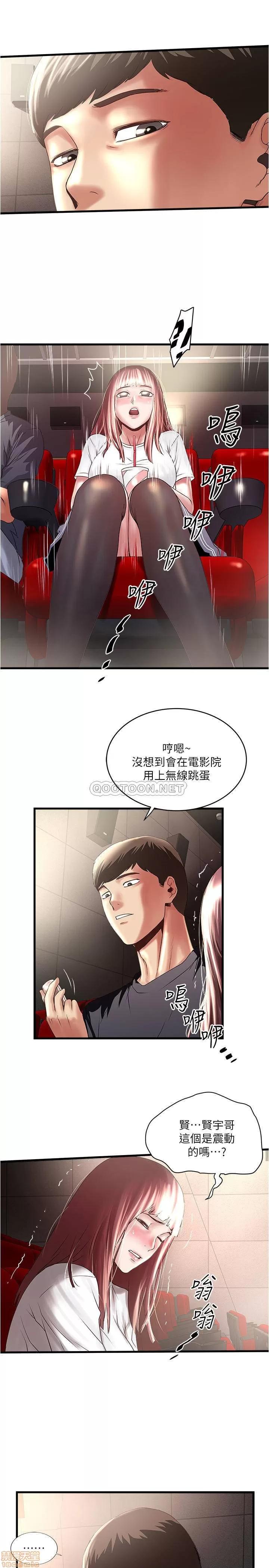 下女,初希 下女 76 第9页