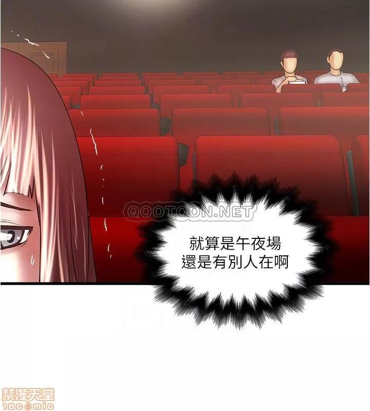下女,初希 下女 76 第12页