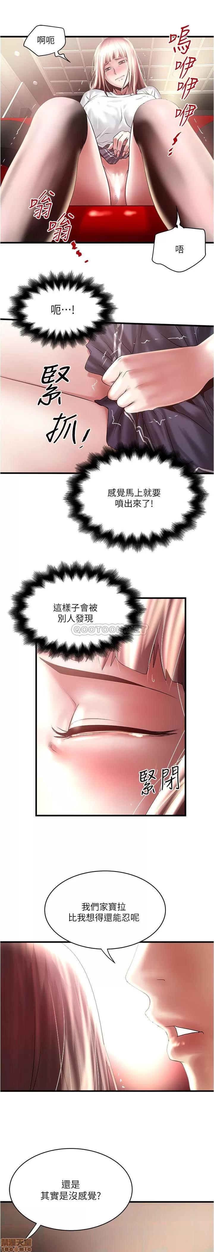 下女,初希 下女 76 第13页