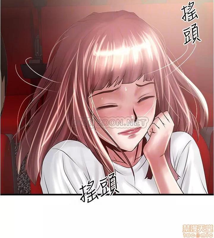 下女,初希 下女 76 第14页