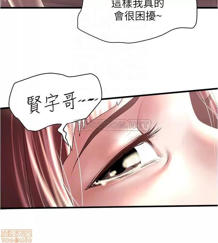 下女,初希 下女 76 第16页
