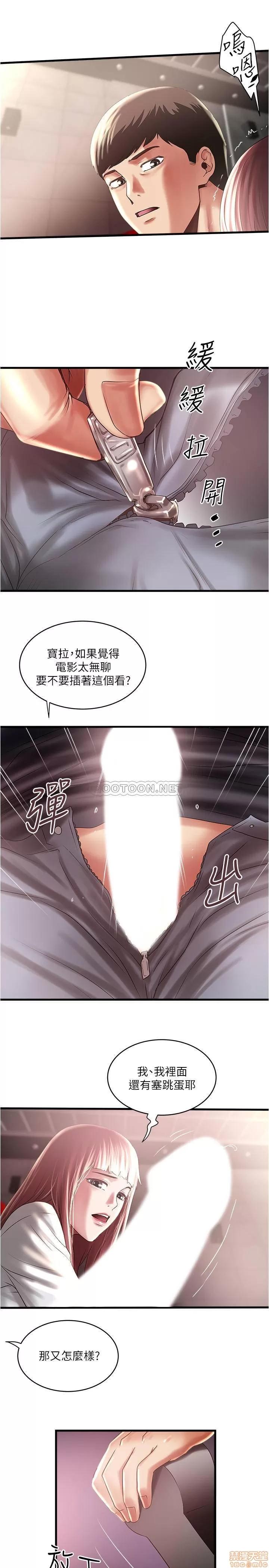下女,初希 下女 76 第17页