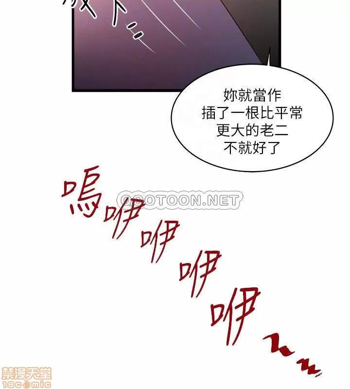 下女,初希 下女 76 第18页