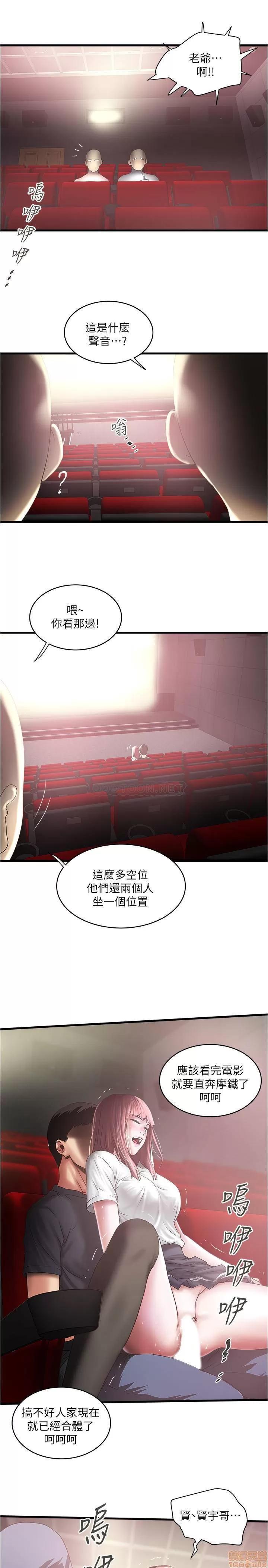 下女,初希 下女 76 第19页