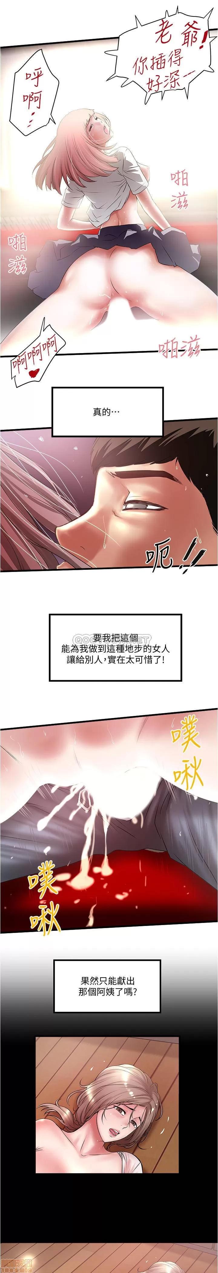 下女,初希 下女 76 第25页