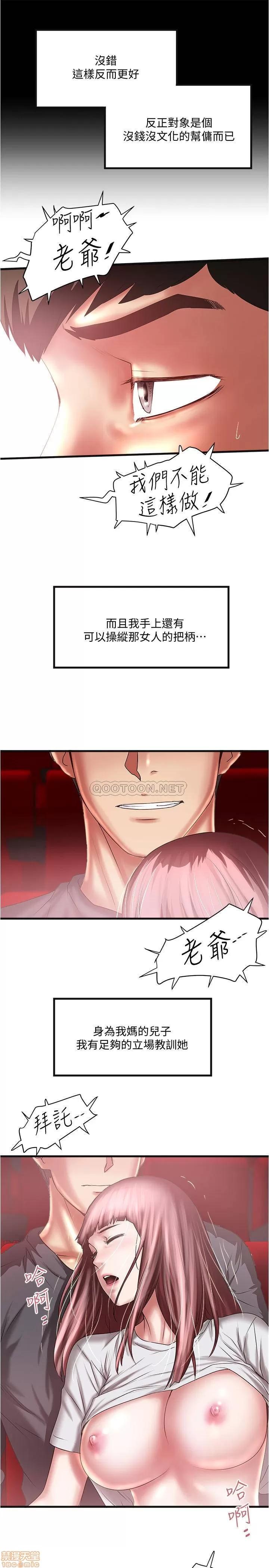 下女,初希 下女 76 第27页
