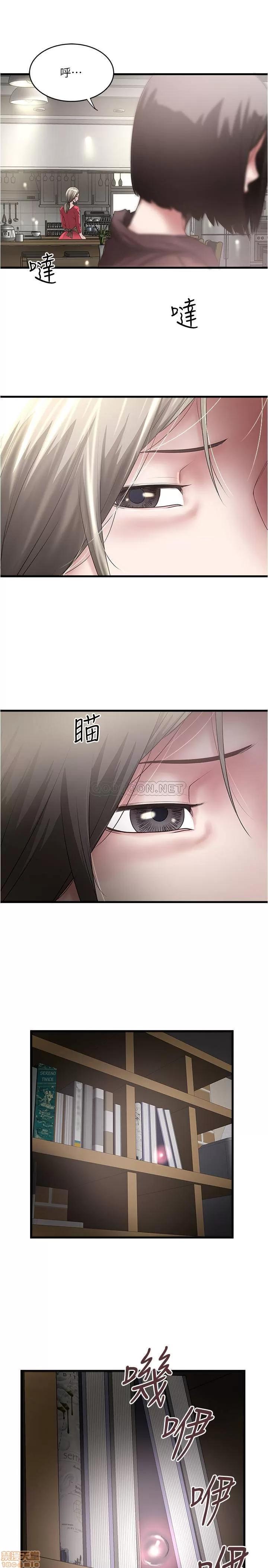 下女,初希 下女 77 第2页