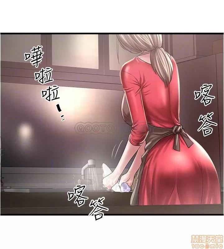 下女,初希 下女 77 第5页