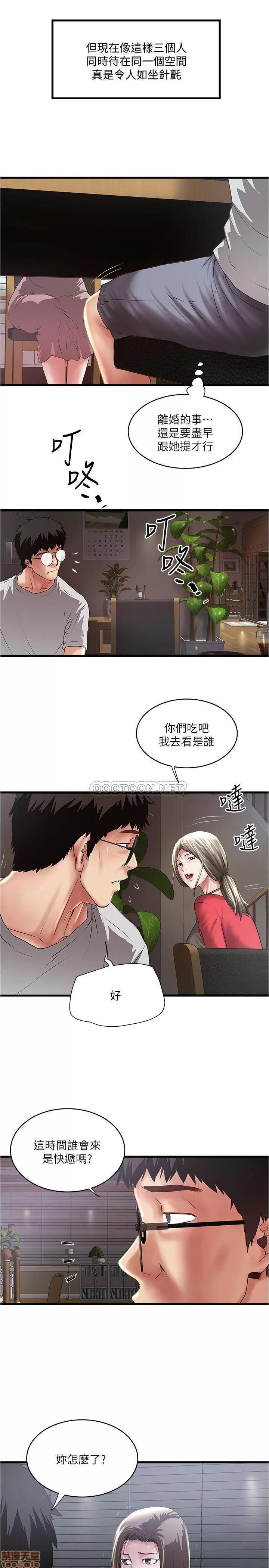 下女,初希 下女 77 第6页